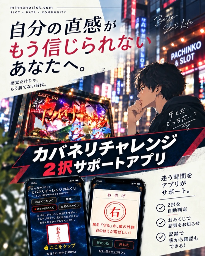 カバネリチャレンジおみくじの紹介画像